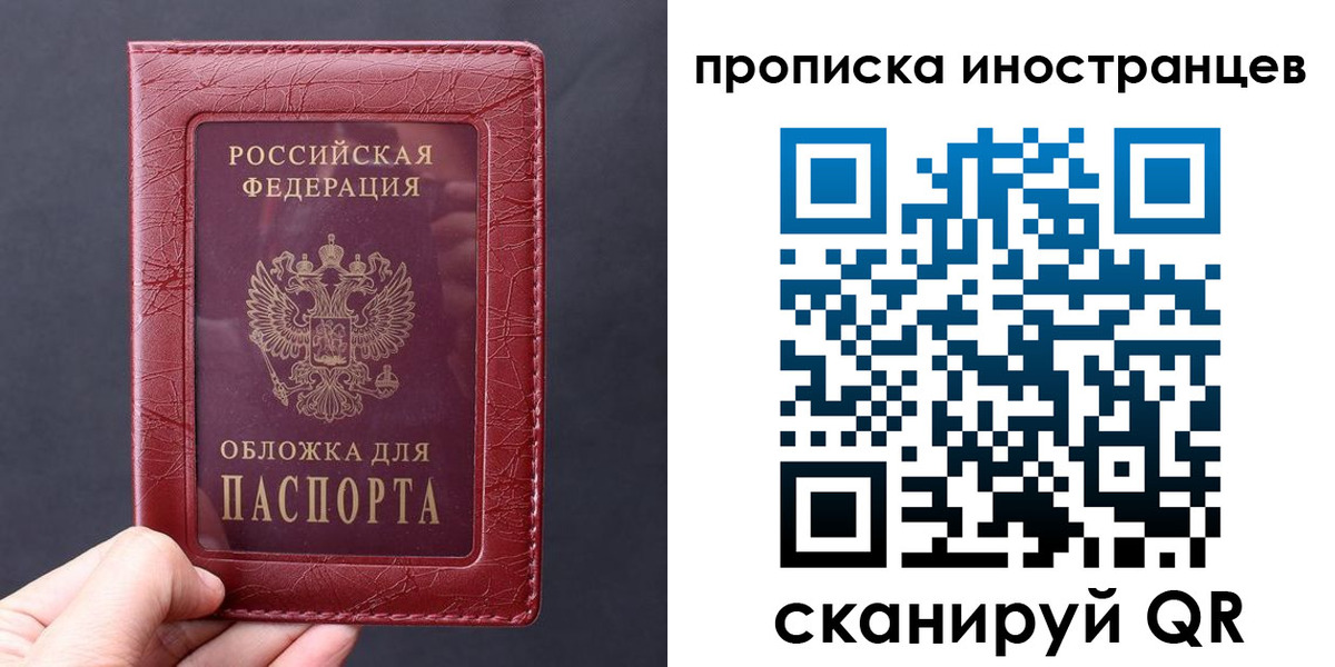 прописка 2025 в Владикавказе