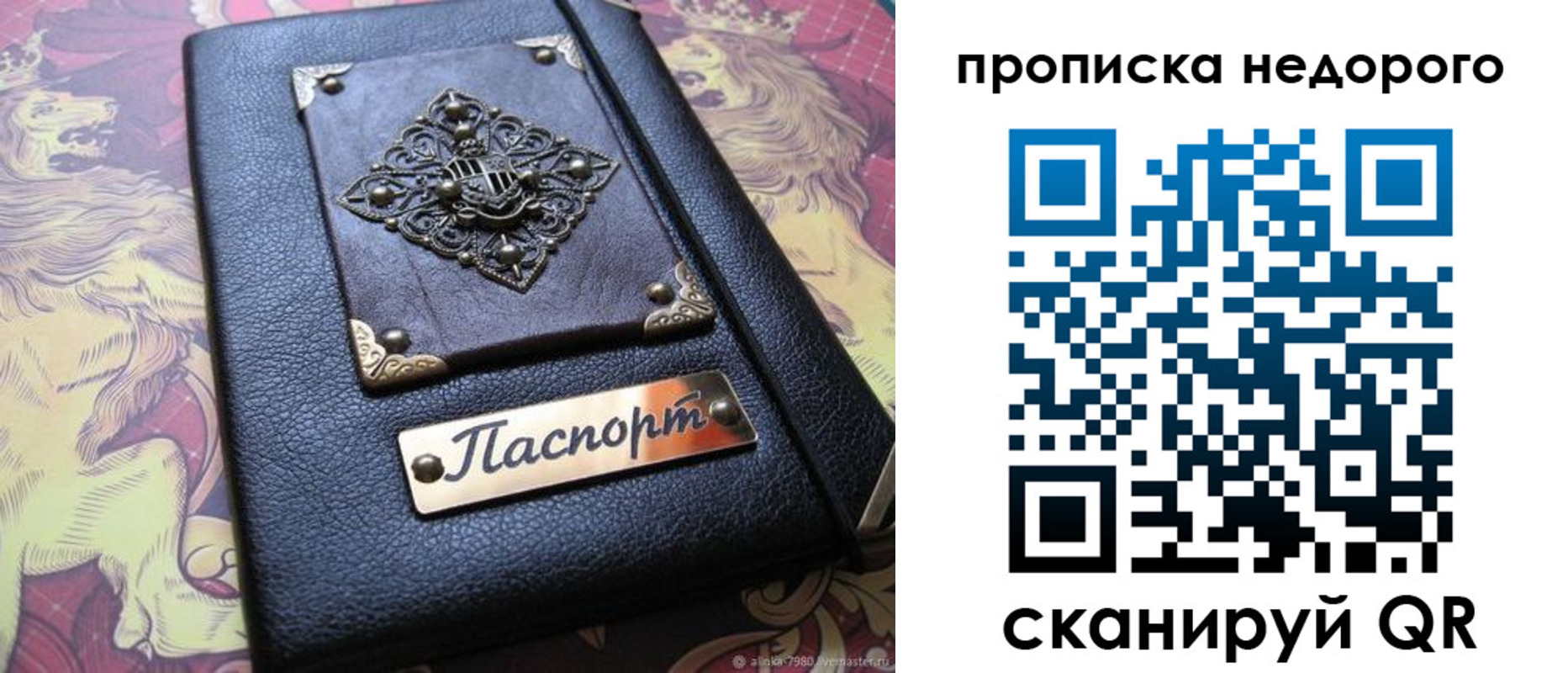 прописка для работы в Владикавказе