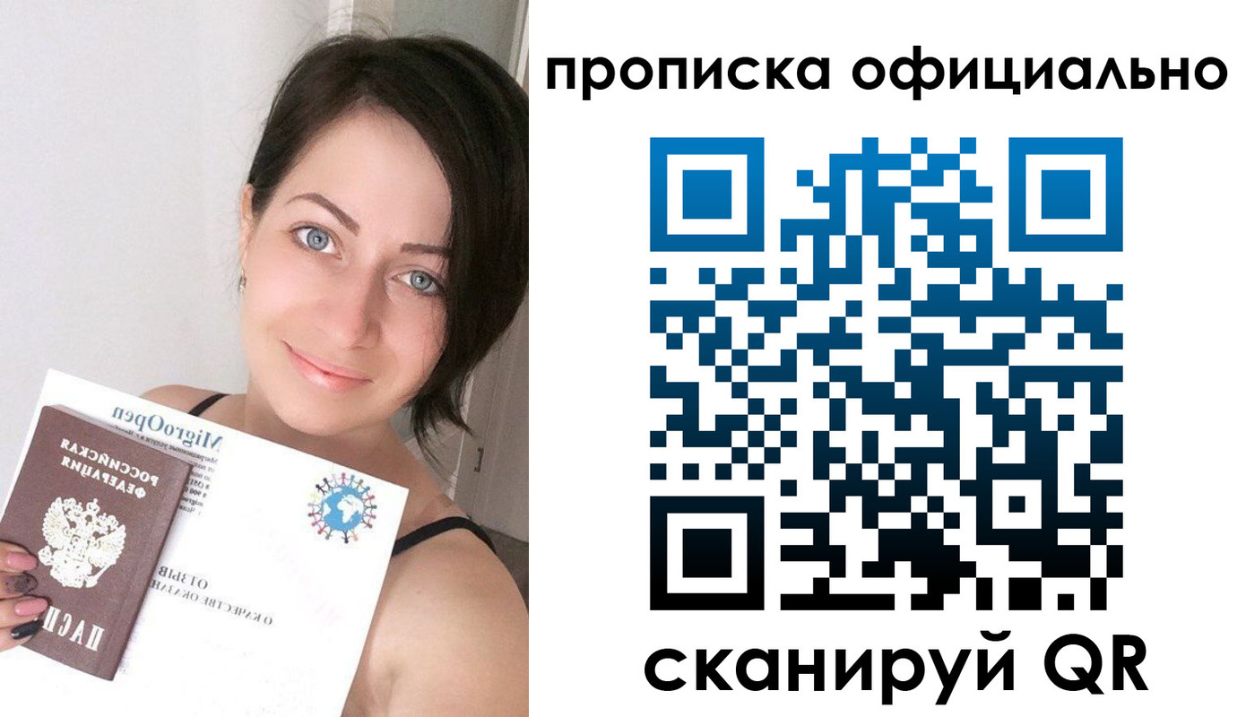 временная регистрация поиск в Владикавказе