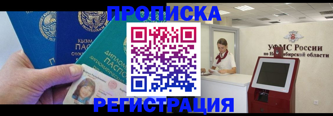 временная регистрация госуслуги в Владикавказе