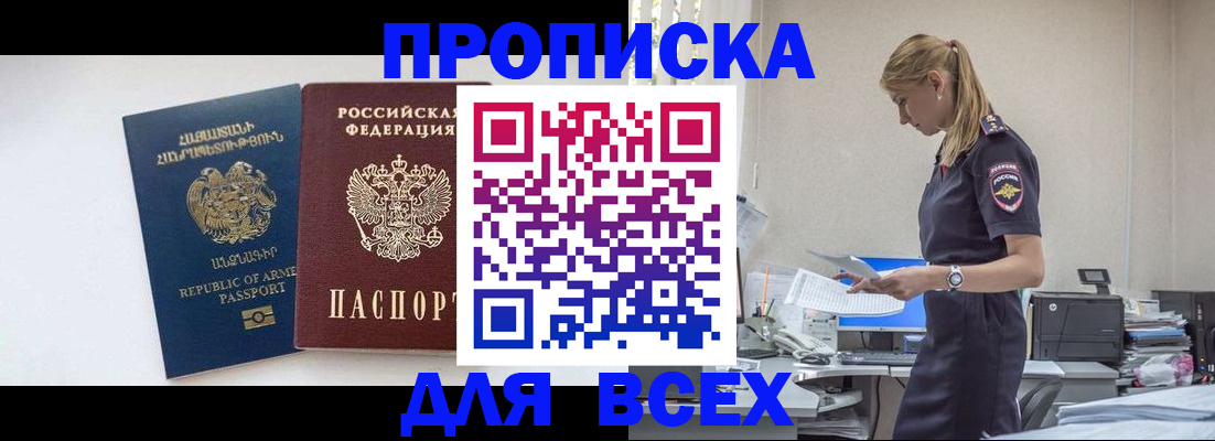 временная регистрация адрес в Владикавказе
