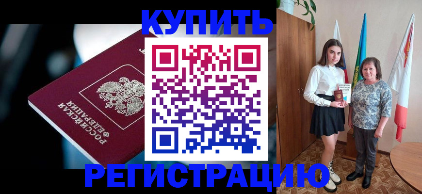 регистрация для школы в Владикавказе