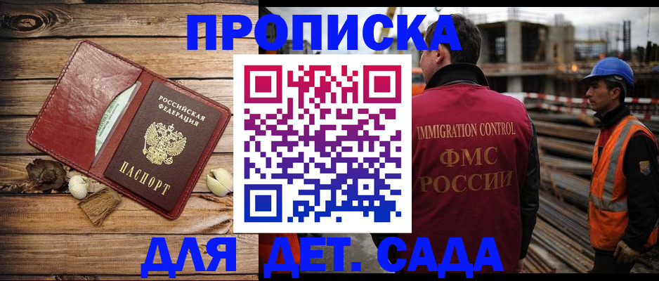 временная регистрация в квартире в Владикавказе