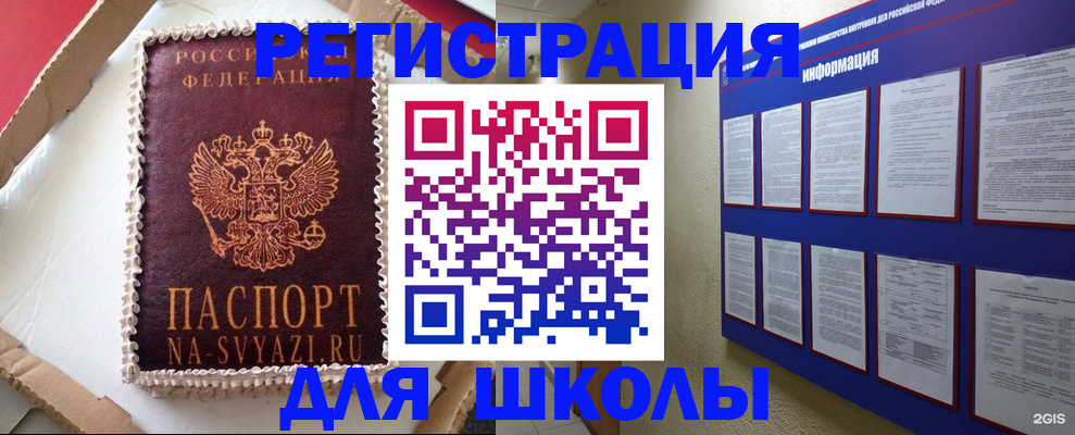 прописка для кредита в Владикавказе